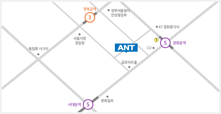 앤트세무법인 광화문지점