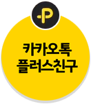 앤트세무법인 플러스친구